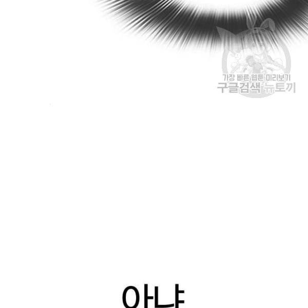 외모지상주의 327화 클럽 마약 3 54