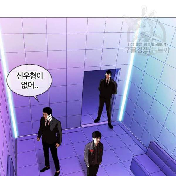 외모지상주의 327화 클럽 마약 3 56