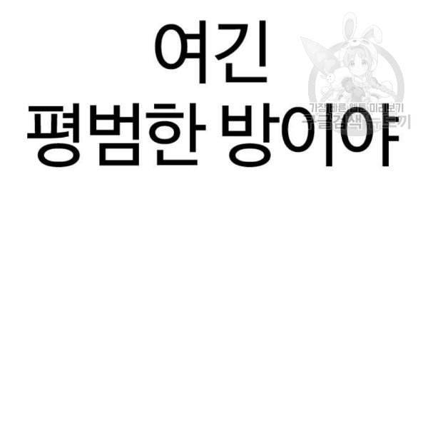 외모지상주의 327화 클럽 마약 3 58