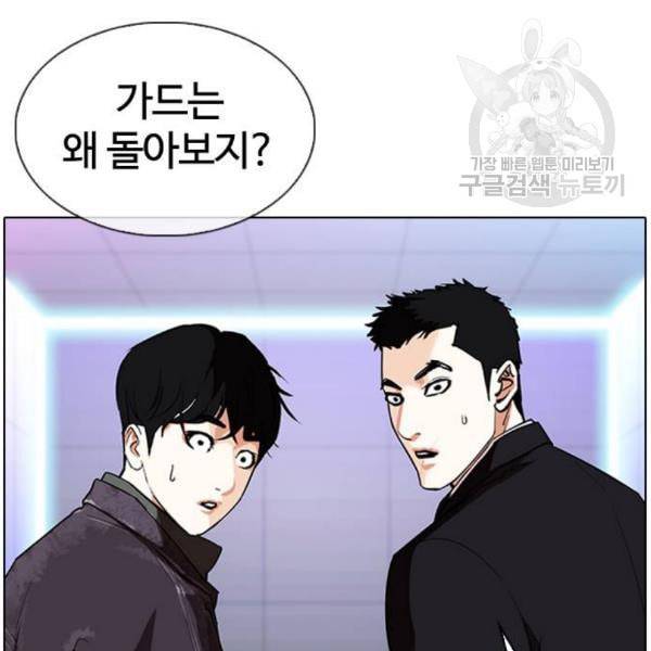 외모지상주의 327화 클럽 마약 3 59
