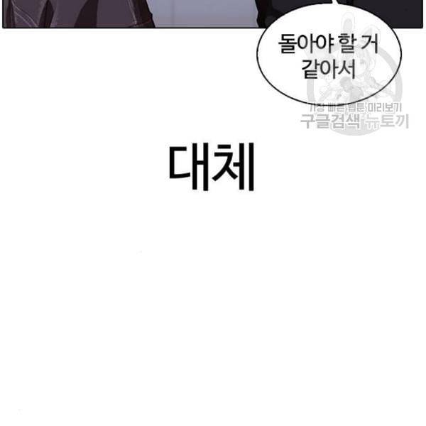 외모지상주의 327화 클럽 마약 3 60