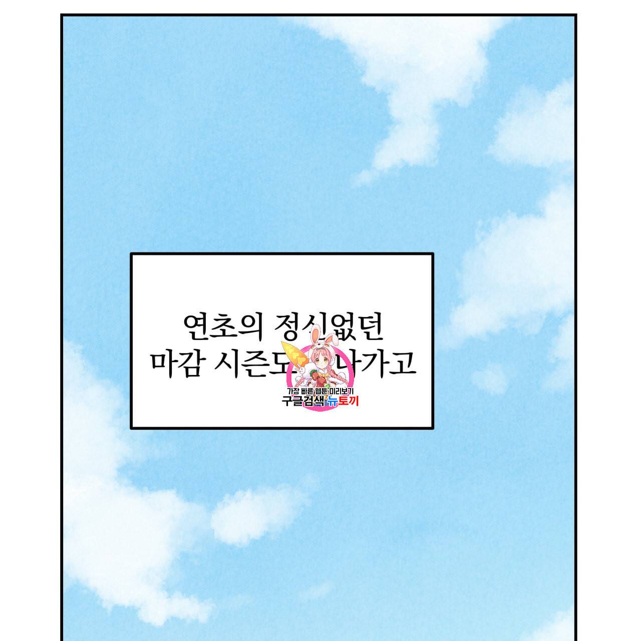 퍼펙트 버디 FUCK PECT BUDDY 8화 1