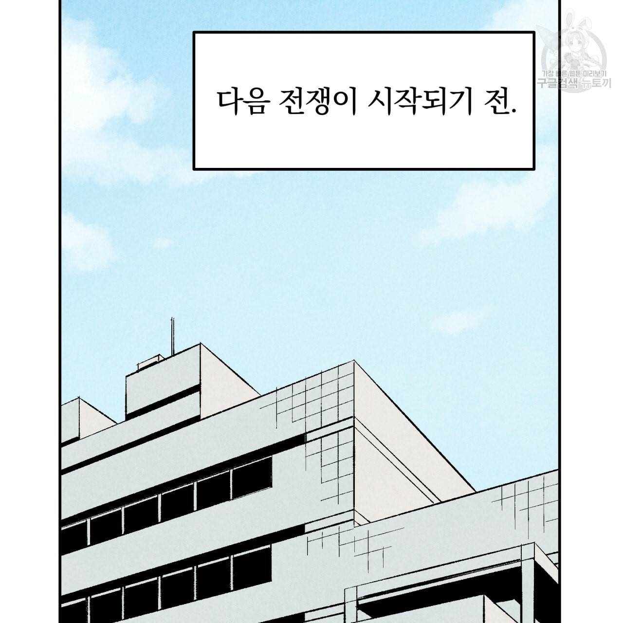 퍼펙트 버디 FUCK PECT BUDDY 8화 2