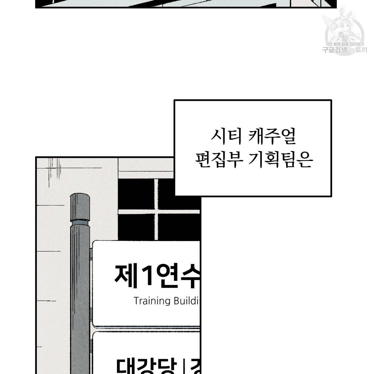 퍼펙트 버디 FUCK PECT BUDDY 8화 3