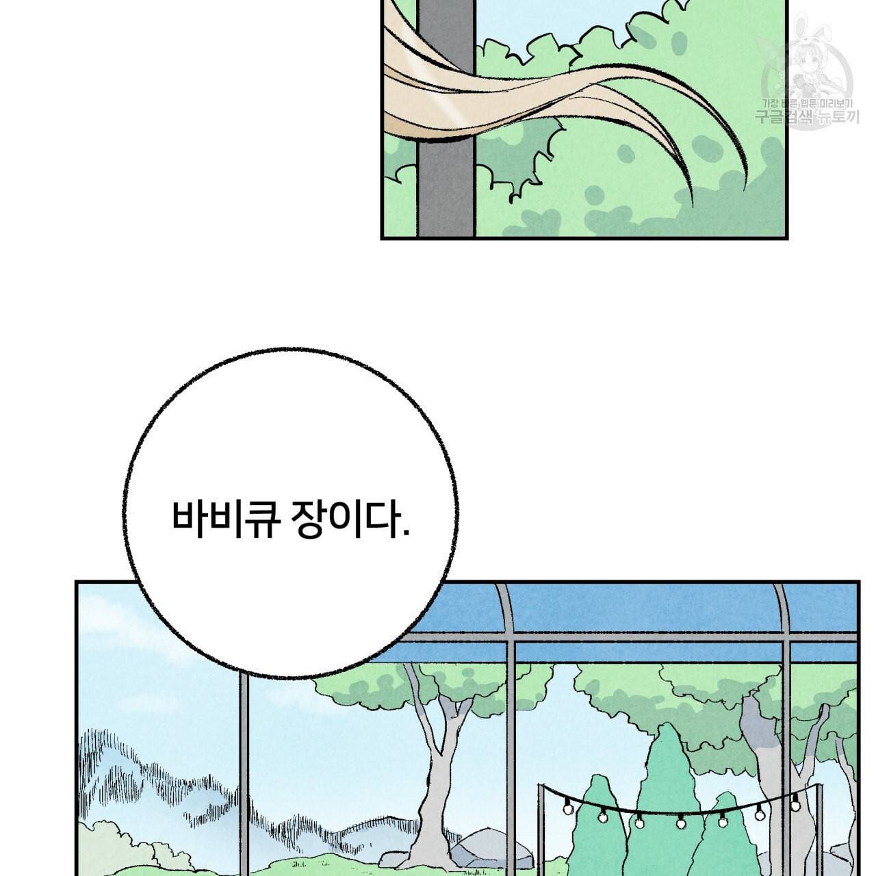 퍼펙트 버디 FUCK PECT BUDDY 8화 5