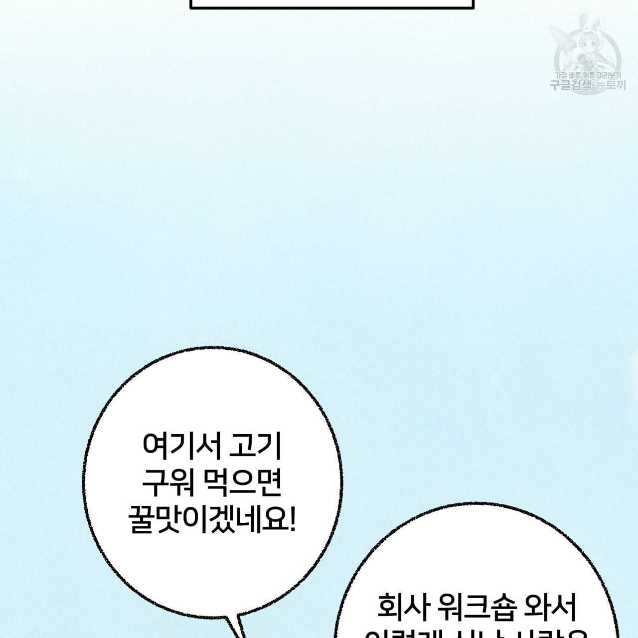 퍼펙트 버디 FUCK PECT BUDDY 8화 7