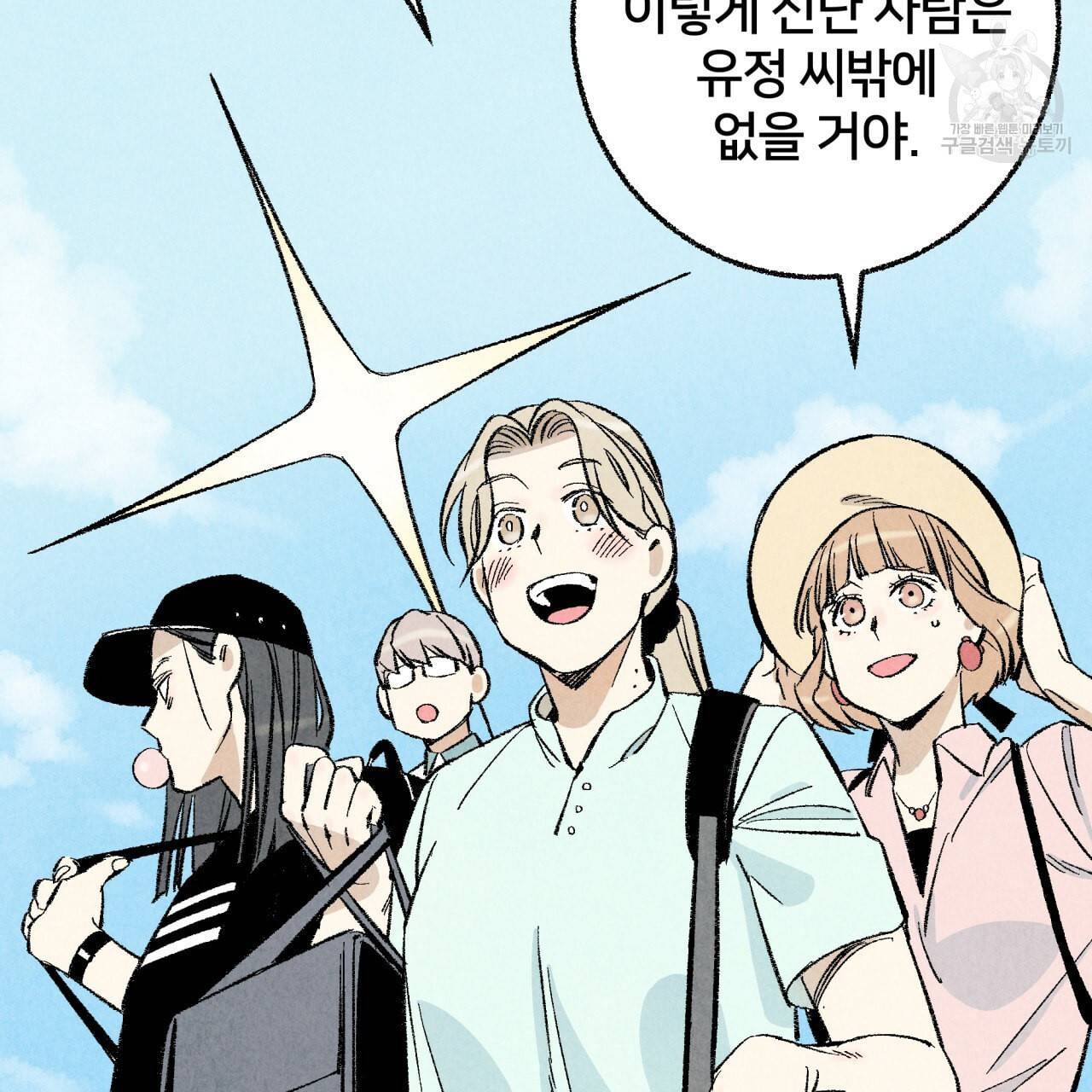 퍼펙트 버디 FUCK PECT BUDDY 8화 8