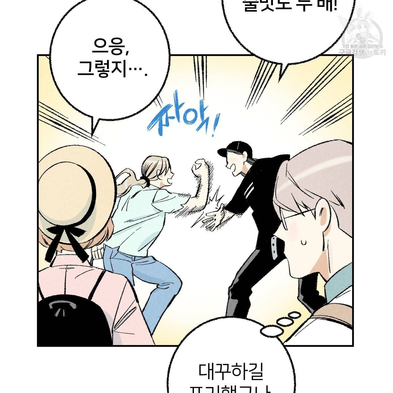 퍼펙트 버디 FUCK PECT BUDDY 8화 10