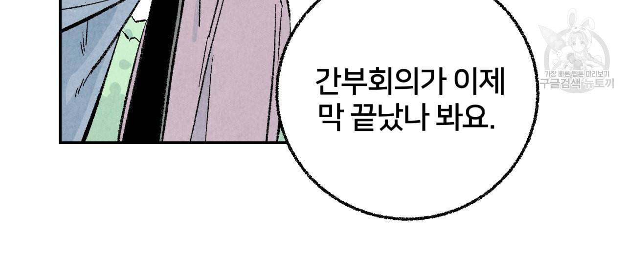 퍼펙트 버디 FUCK PECT BUDDY 8화 16