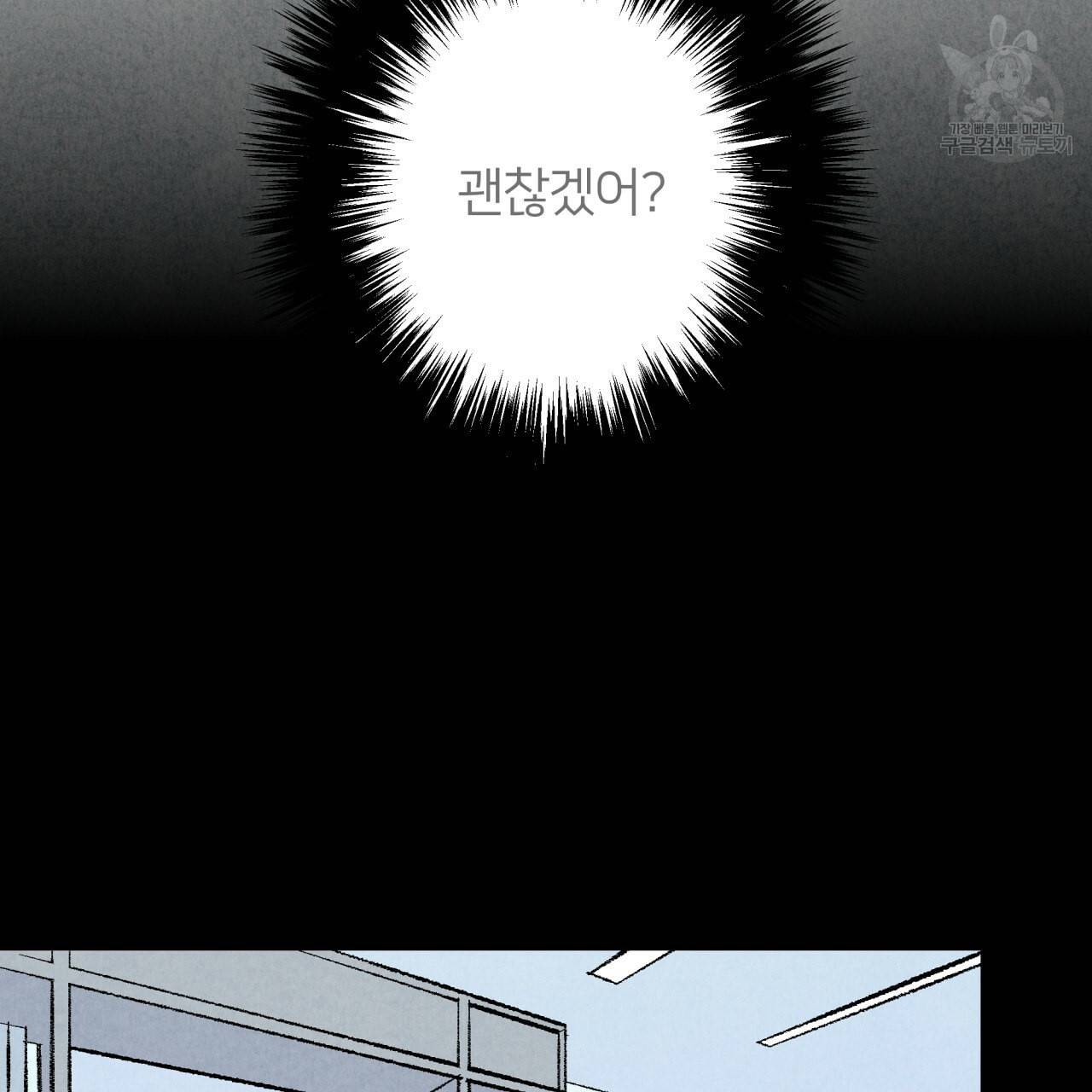퍼펙트 버디 FUCK PECT BUDDY 8화 20