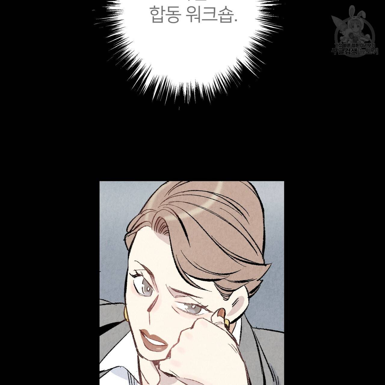 퍼펙트 버디 FUCK PECT BUDDY 8화 22