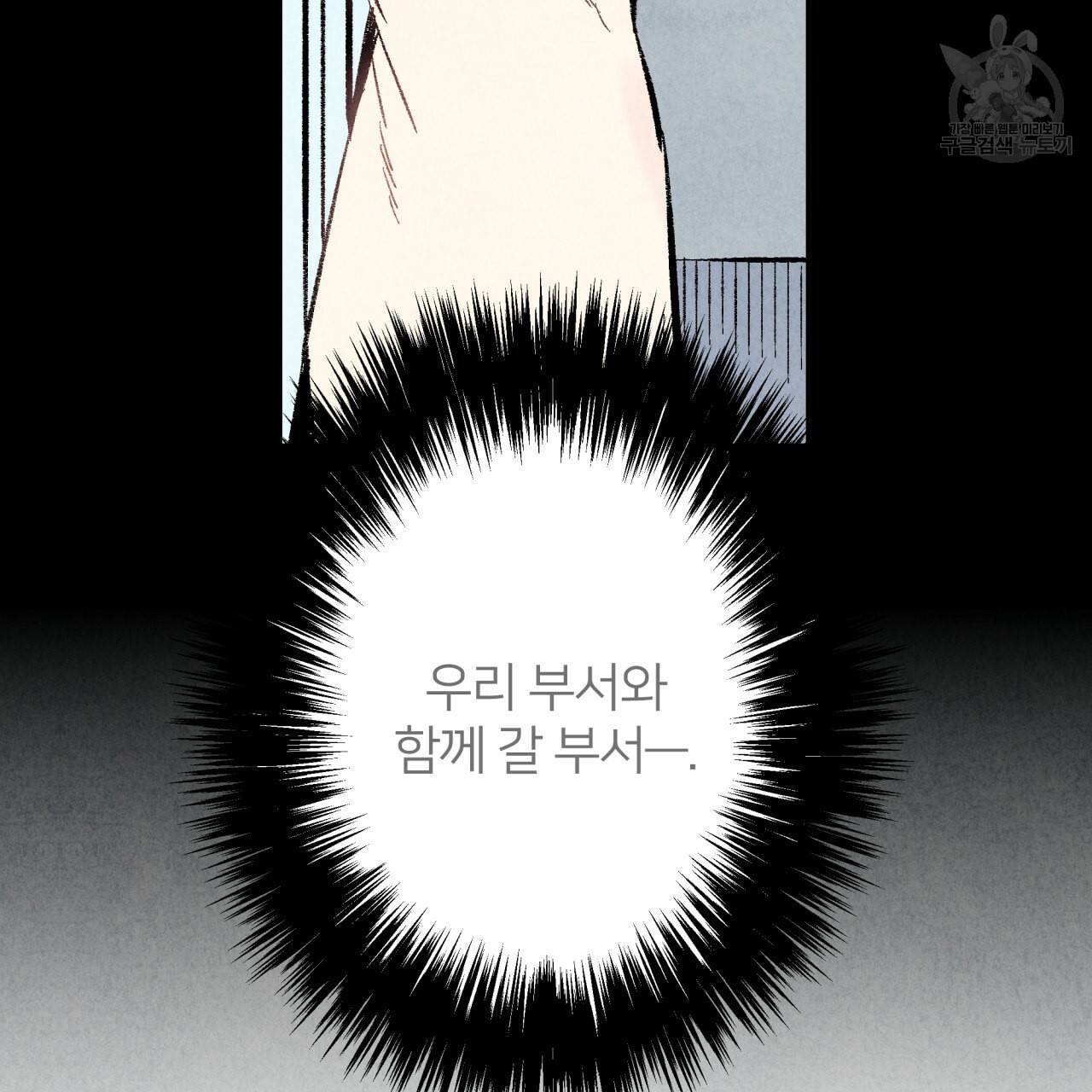 퍼펙트 버디 FUCK PECT BUDDY 8화 24