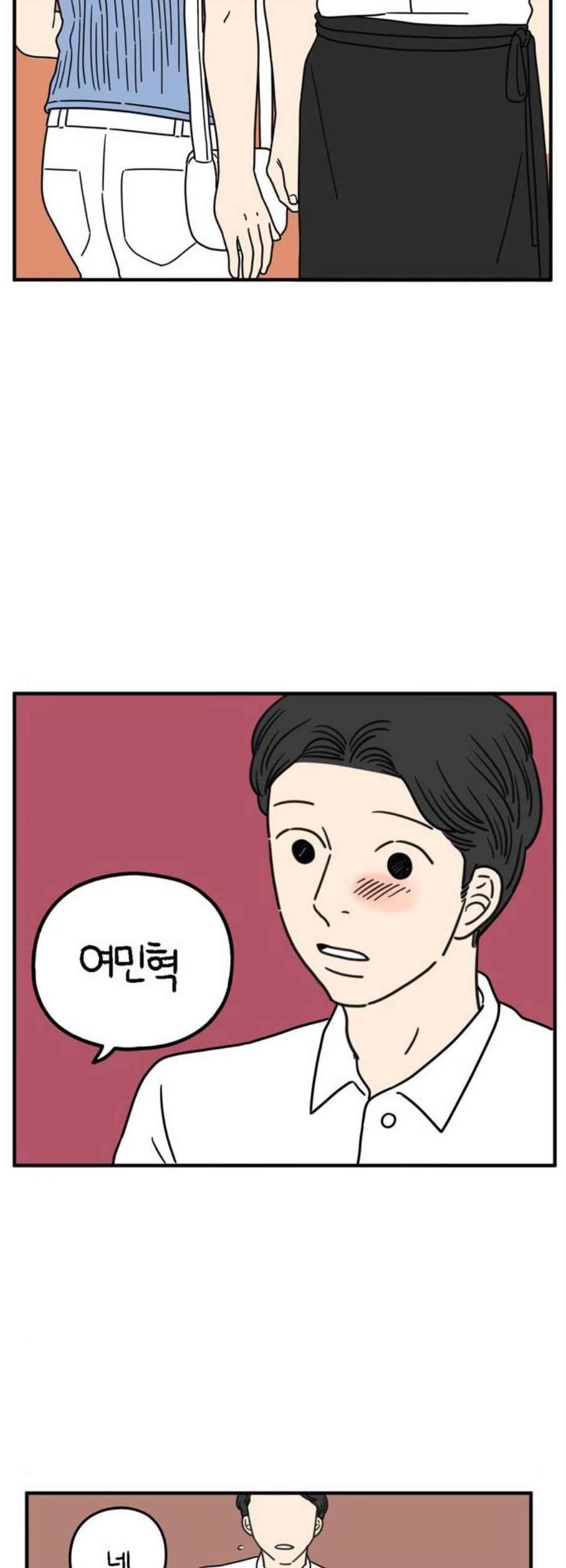 아홉수 우리들 94화 12