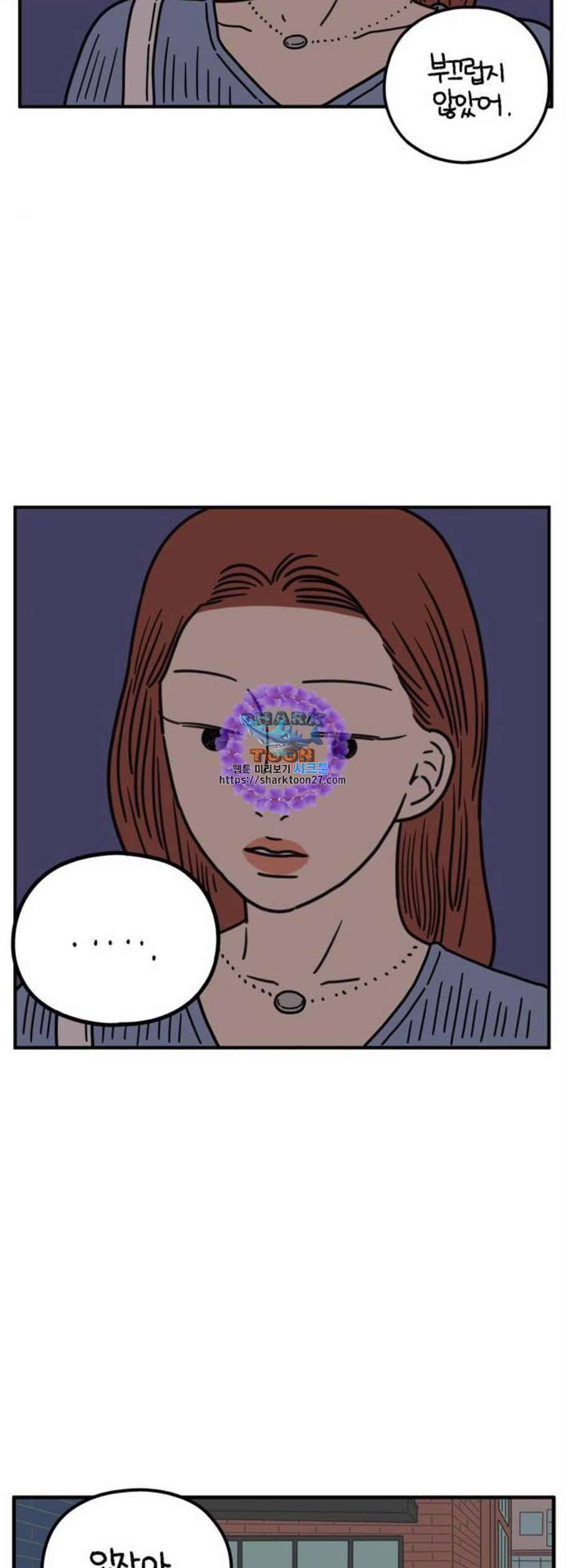 아홉수 우리들 94화 41