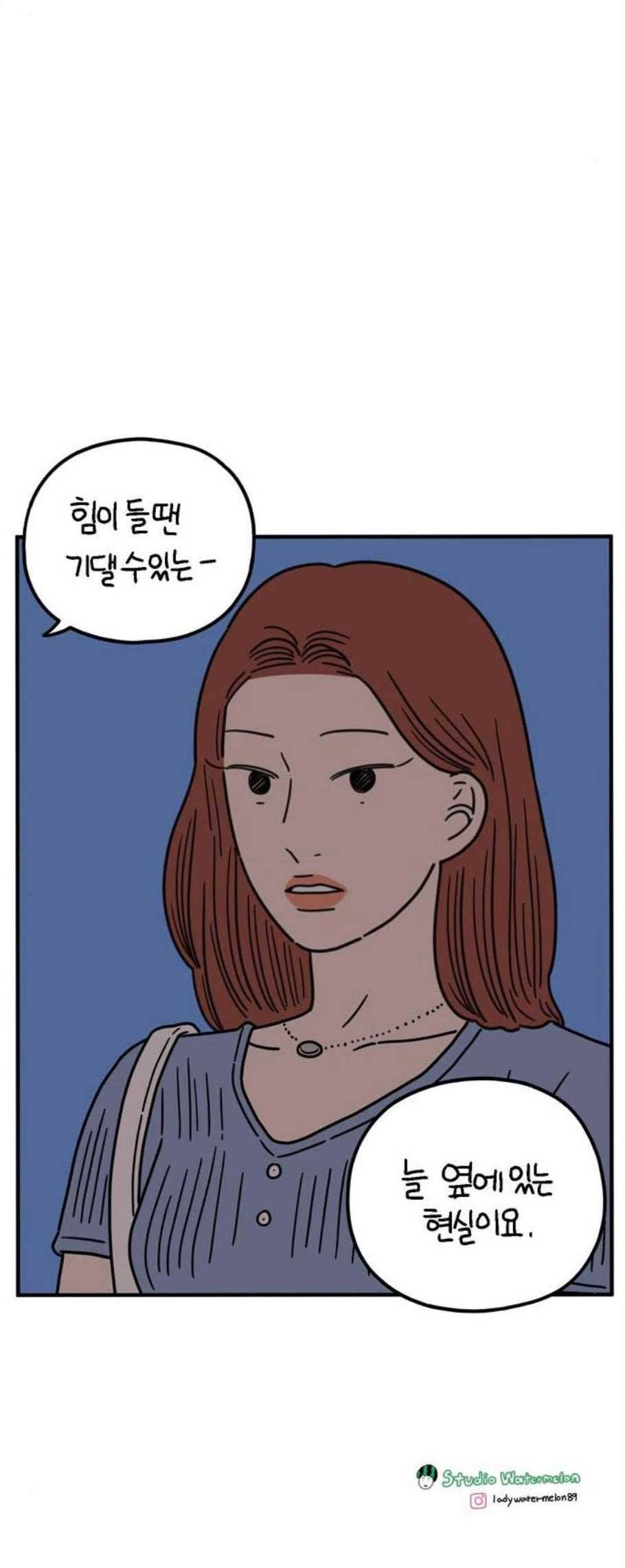 아홉수 우리들 94화 51