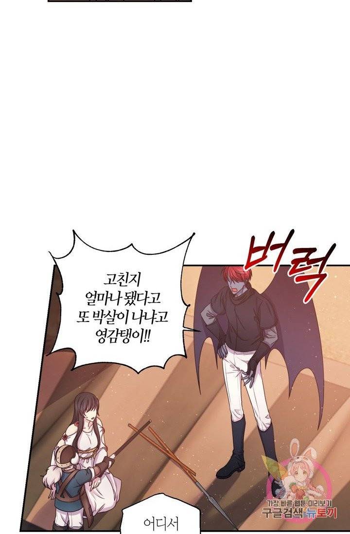 붉은 실을 조심하세요 24화 3