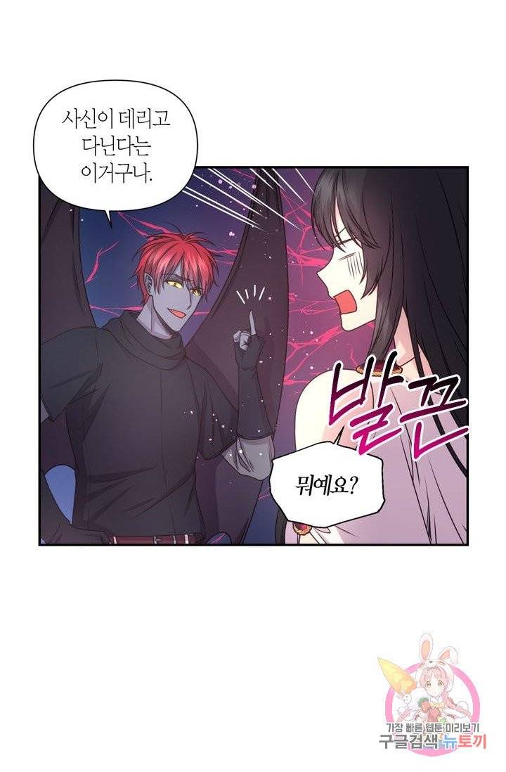 붉은 실을 조심하세요 24화 8