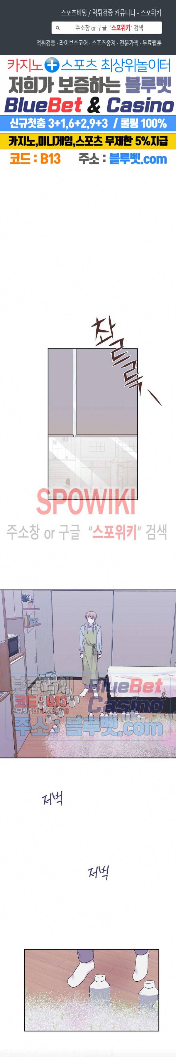 선배, 열 번만 자요 15화 1