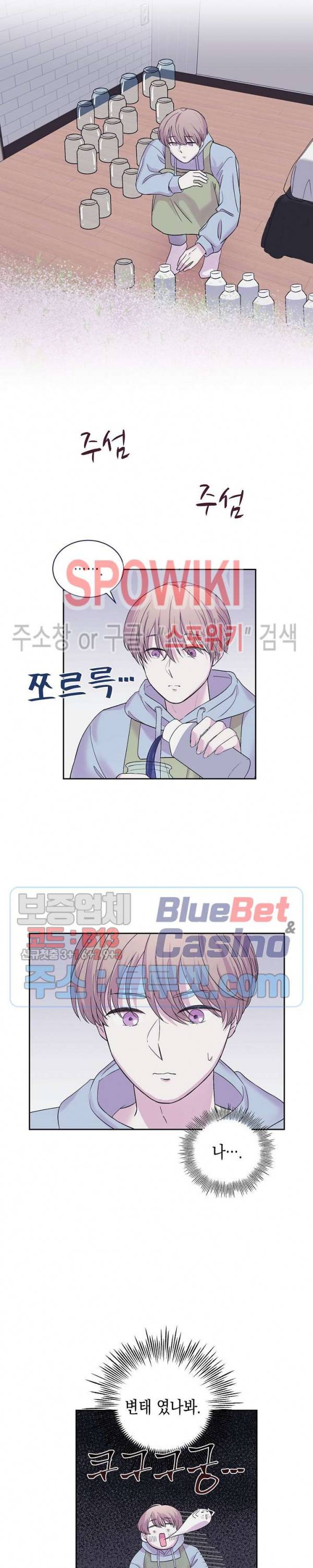 선배, 열 번만 자요 15화 2