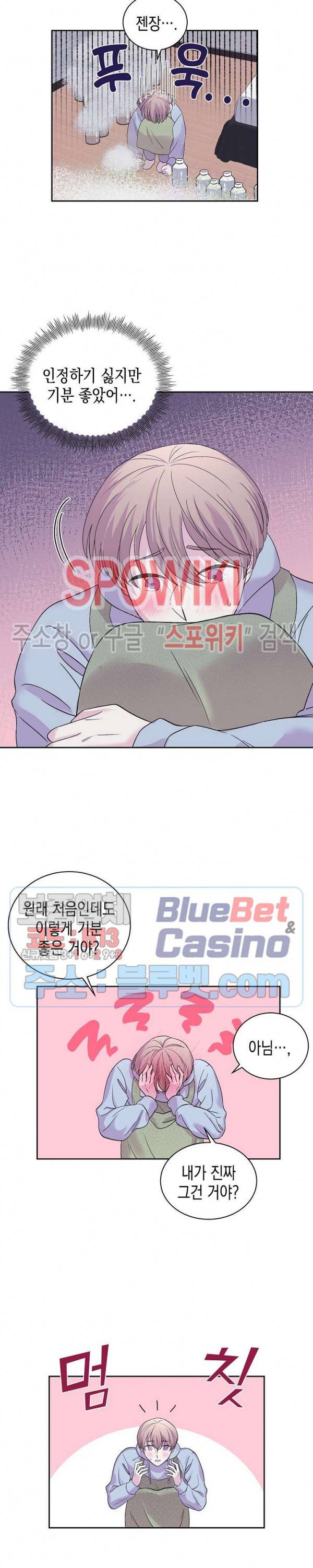 선배, 열 번만 자요 15화 4