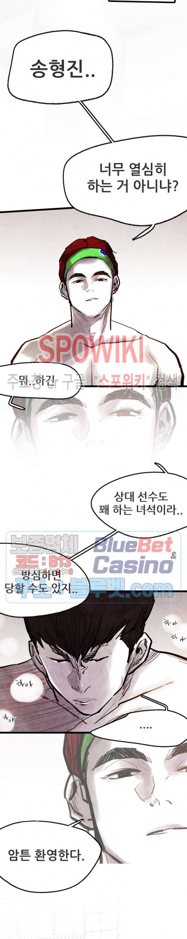 샌드보이 53화 3