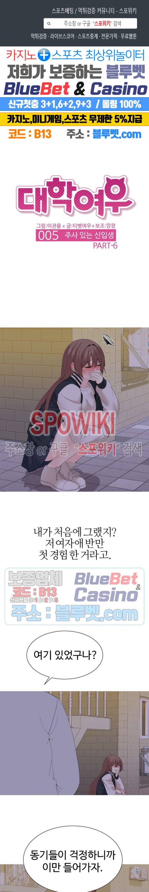 대학여우 28화 1