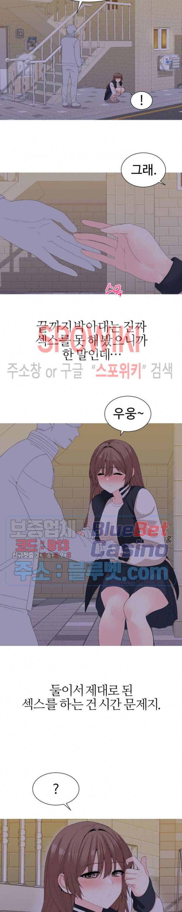 대학여우 28화 2