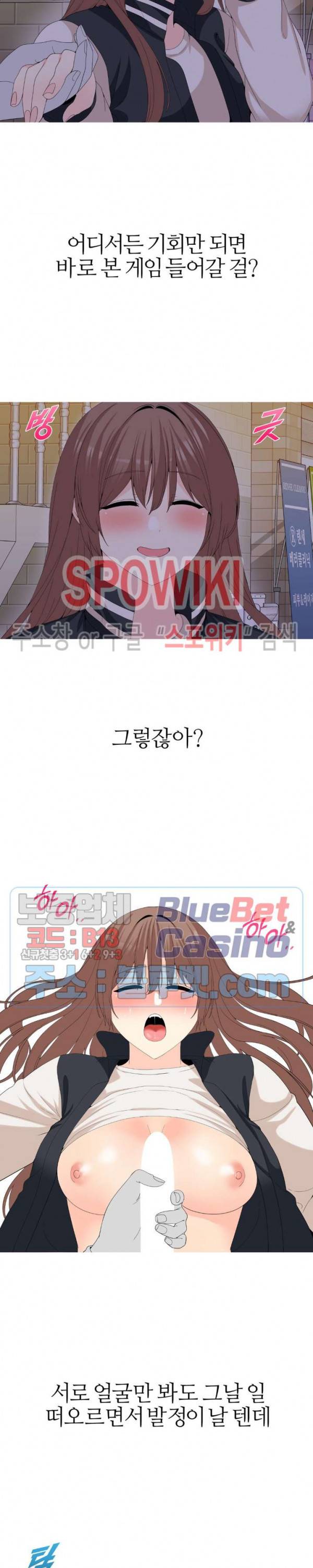 대학여우 28화 3