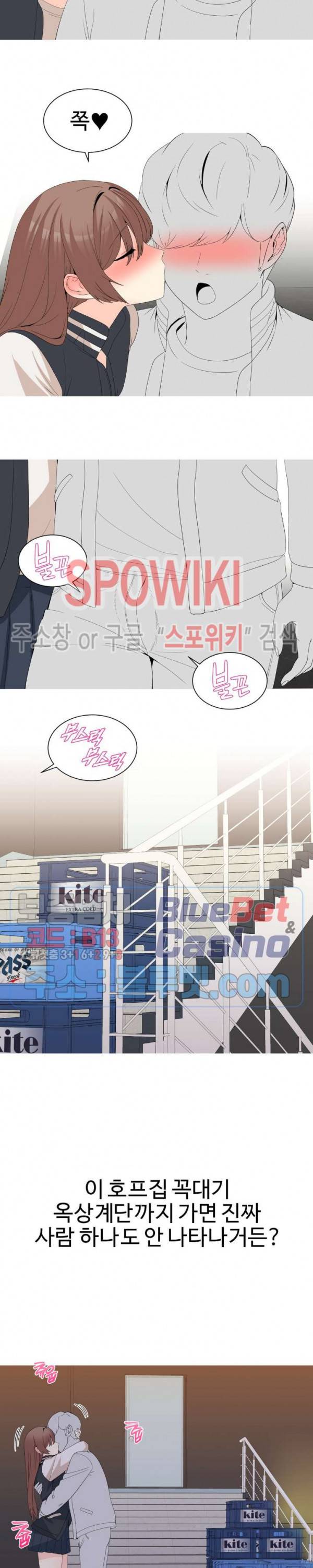 대학여우 28화 5