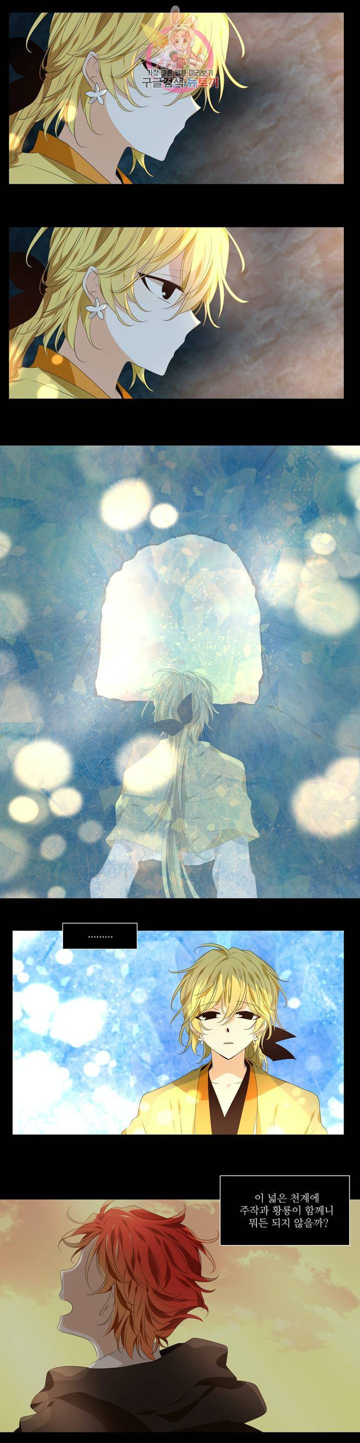천지해 405화 천재지변 21화 3