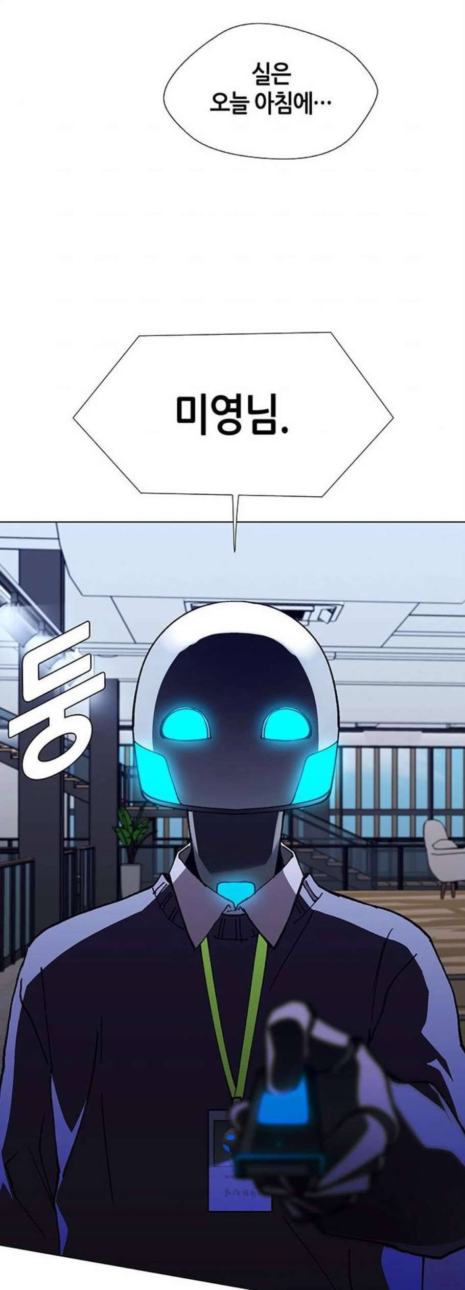AI가 세상을 지배한다면 18화 11