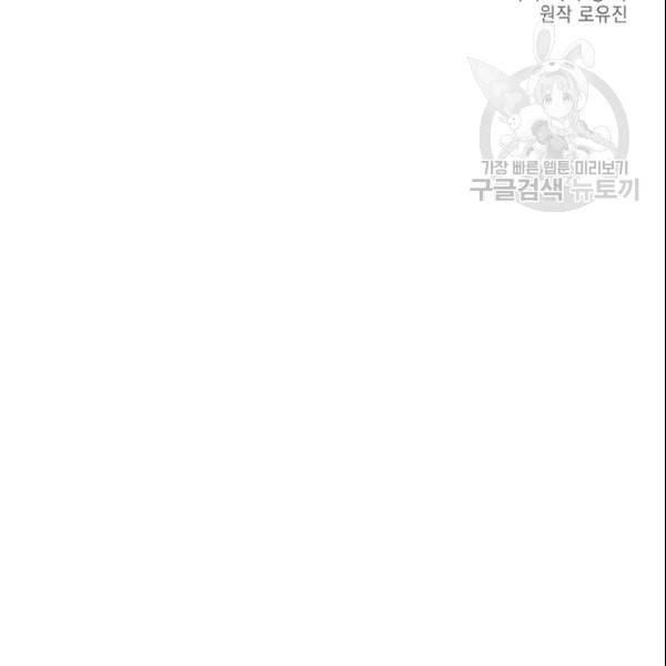 메모라이즈 MEMORIZE 41화 2