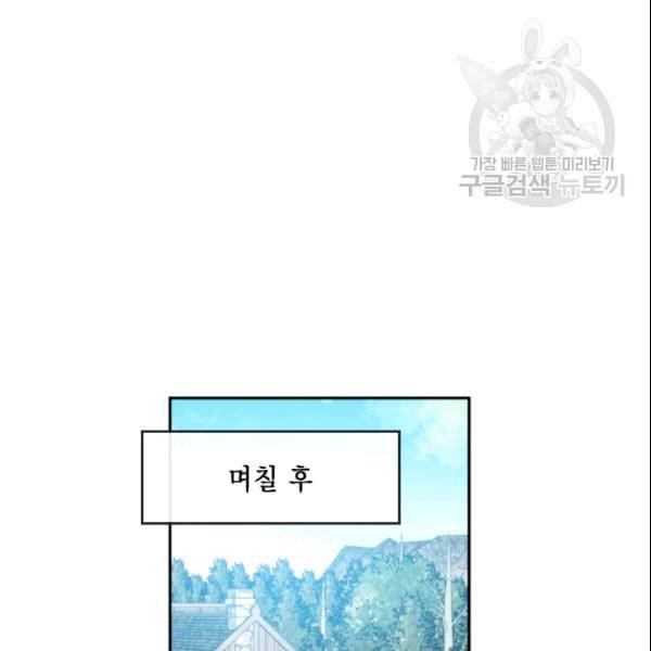 메모라이즈 MEMORIZE 41화 9