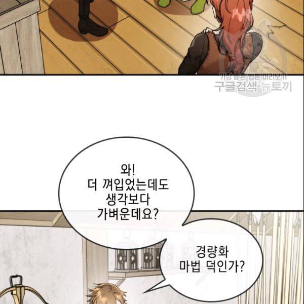 메모라이즈 MEMORIZE 41화 12