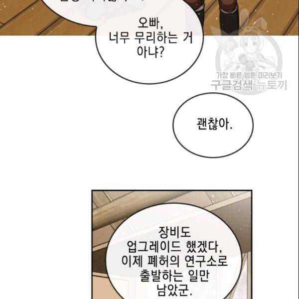 메모라이즈 MEMORIZE 41화 14