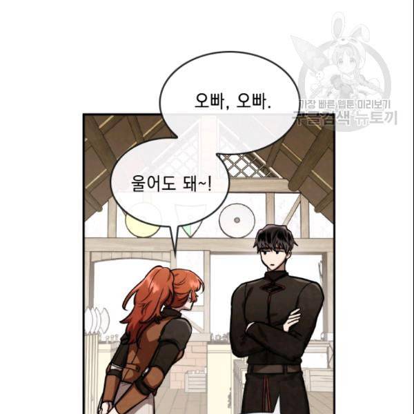 메모라이즈 MEMORIZE 41화 16