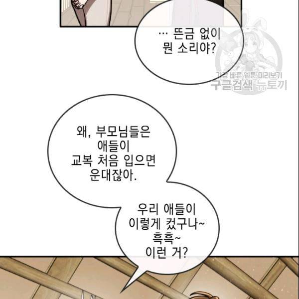 메모라이즈 MEMORIZE 41화 17