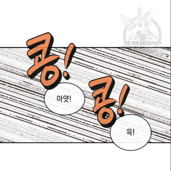 메모라이즈 MEMORIZE 41화 19