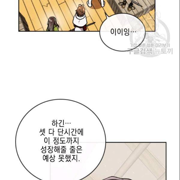 메모라이즈 MEMORIZE 41화 21