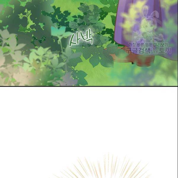 테오도르의 노래 30화 11
