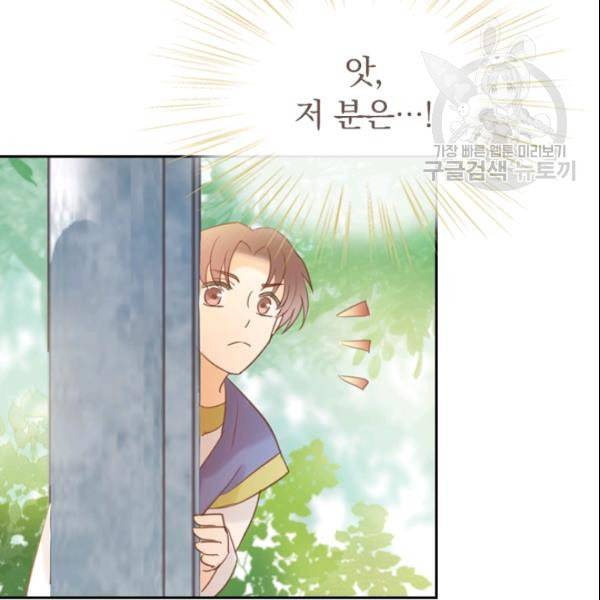 테오도르의 노래 30화 12