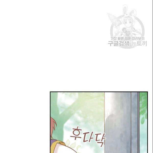 테오도르의 노래 30화 13