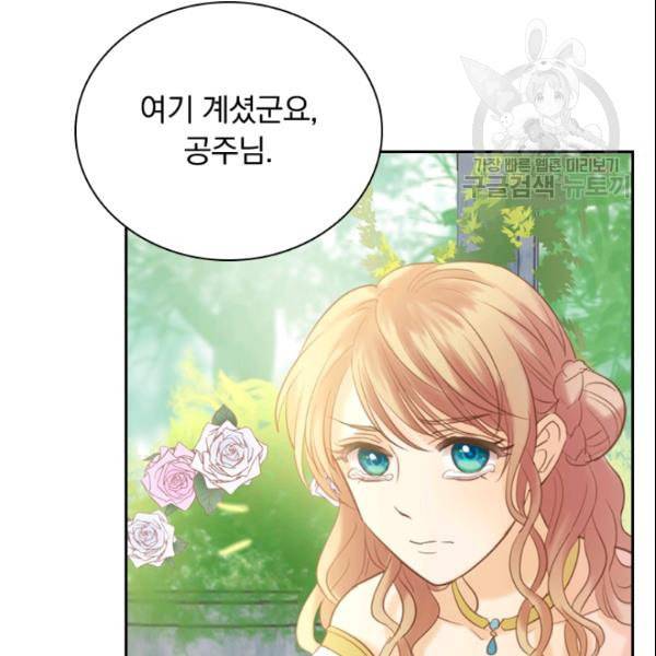 테오도르의 노래 30화 16