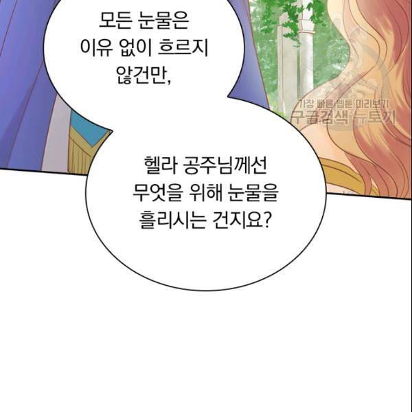 테오도르의 노래 30화 19