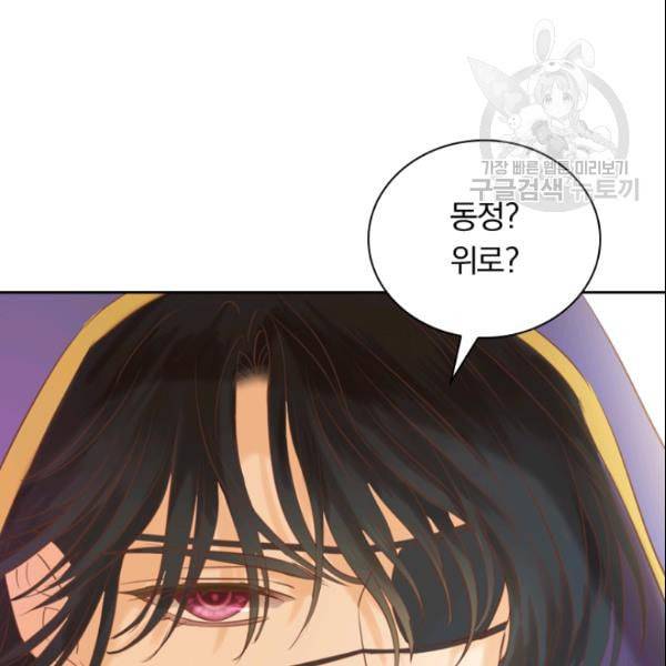 테오도르의 노래 30화 20