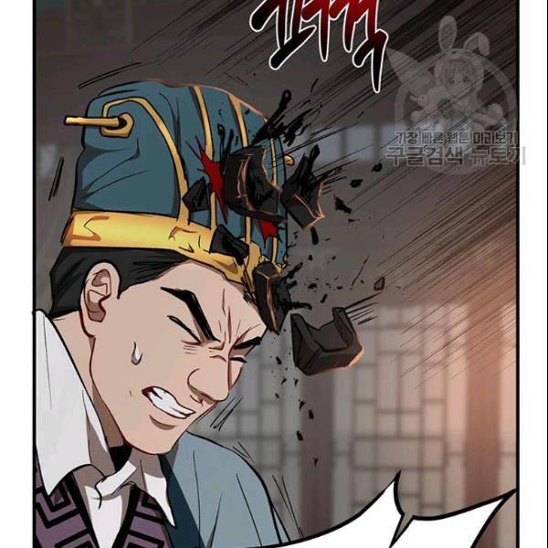 무당기협 32화 7