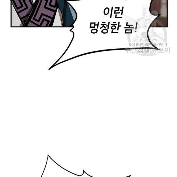 무당기협 32화 8
