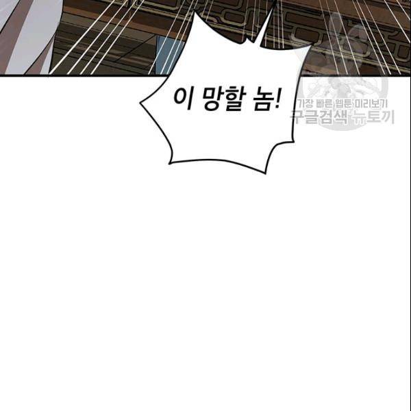무당기협 32화 11