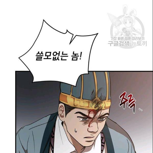 무당기협 32화 12