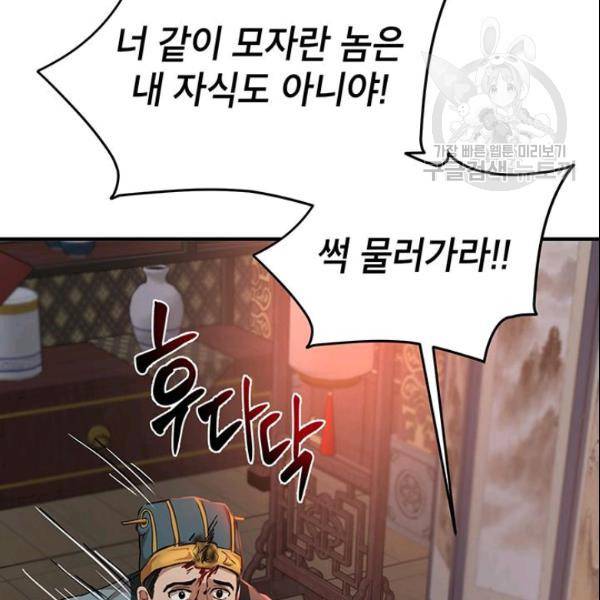 무당기협 32화 14